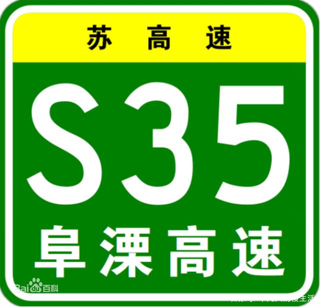 很关键，盐城至常州高速公路重大突破，江苏经济增长新动能
