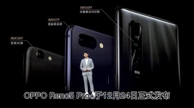 【产品评测】变色幻境新配色：OPPO Reno5 Pro+的变色黑科技！