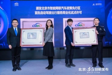 网约车司机面临失业？无人驾驶出租车正式落地